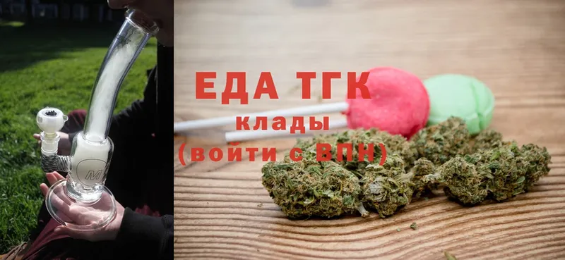 Еда ТГК конопля Козьмодемьянск