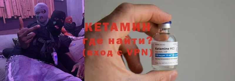 КЕТАМИН VHQ Козьмодемьянск