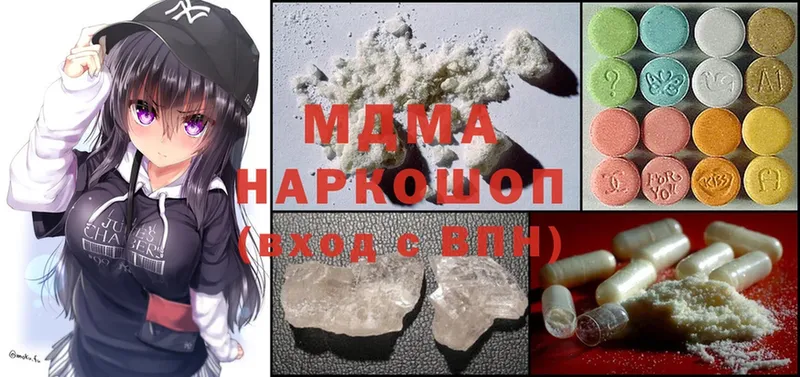 MDMA кристаллы  Козьмодемьянск 